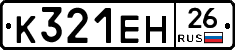 %D0%9A321%D0%95%D0%9D26