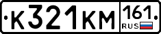 %D0%9A321%D0%9A%D0%9C161