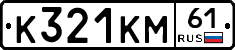 %D0%9A321%D0%9A%D0%9C61