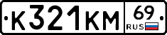%D0%9A321%D0%9A%D0%9C69