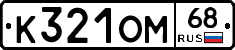 %D0%9A321%D0%9E%D0%9C68