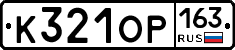 %D0%9A321%D0%9E%D0%A0163