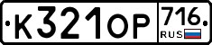%D0%9A321%D0%9E%D0%A0716