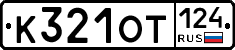 %D0%9A321%D0%9E%D0%A2124