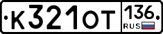 %D0%9A321%D0%9E%D0%A2136