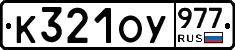 %D0%9A321%D0%9E%D0%A3977