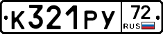 %D0%9A321%D0%A0%D0%A372