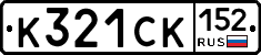 %D0%9A321%D0%A1%D0%9A152