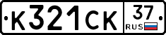 %D0%9A321%D0%A1%D0%9A37