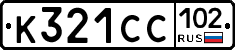 %D0%9A321%D0%A1%D0%A1102