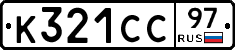 %D0%9A321%D0%A1%D0%A197