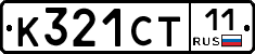 %D0%9A321%D0%A1%D0%A211