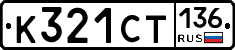 %D0%9A321%D0%A1%D0%A2136