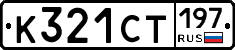 %D0%9A321%D0%A1%D0%A2197