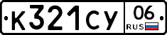 %D0%9A321%D0%A1%D0%A306