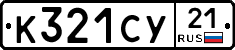 %D0%9A321%D0%A1%D0%A321