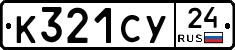 %D0%9A321%D0%A1%D0%A324