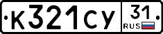 %D0%9A321%D0%A1%D0%A331
