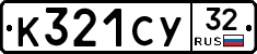 %D0%9A321%D0%A1%D0%A332