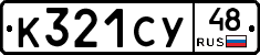 %D0%9A321%D0%A1%D0%A348