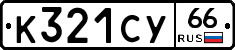%D0%9A321%D0%A1%D0%A366