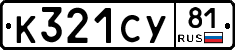 %D0%9A321%D0%A1%D0%A381