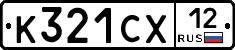 %D0%9A321%D0%A1%D0%A512