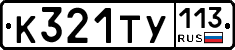 %D0%9A321%D0%A2%D0%A3113