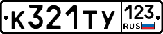 %D0%9A321%D0%A2%D0%A3123