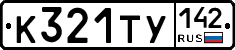 %D0%9A321%D0%A2%D0%A3142