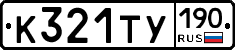 %D0%9A321%D0%A2%D0%A3190