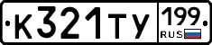 %D0%9A321%D0%A2%D0%A3199