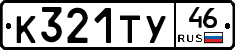 %D0%9A321%D0%A2%D0%A346