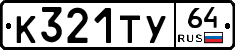 %D0%9A321%D0%A2%D0%A364
