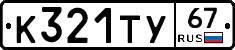 %D0%9A321%D0%A2%D0%A367