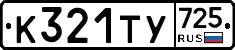 %D0%9A321%D0%A2%D0%A3725