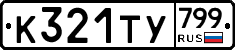 %D0%9A321%D0%A2%D0%A3799