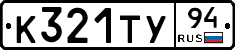 %D0%9A321%D0%A2%D0%A394