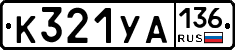 %D0%9A321%D0%A3%D0%90136