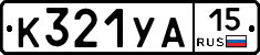 %D0%9A321%D0%A3%D0%9015