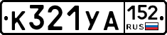 %D0%9A321%D0%A3%D0%90152
