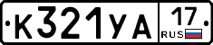 %D0%9A321%D0%A3%D0%9017