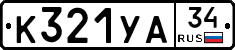 %D0%9A321%D0%A3%D0%9034