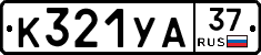 %D0%9A321%D0%A3%D0%9037