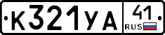%D0%9A321%D0%A3%D0%9041