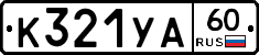 %D0%9A321%D0%A3%D0%9060