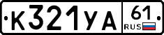 %D0%9A321%D0%A3%D0%9061