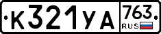 %D0%9A321%D0%A3%D0%90763