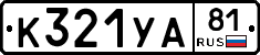 %D0%9A321%D0%A3%D0%9081