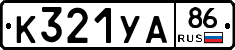 %D0%9A321%D0%A3%D0%9086